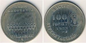 100 Форінт Угорщина (1989 - ) Нікель/Мідь 