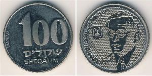 100 Шекель Ізраїль (1948 - ) Нікель/Мідь 