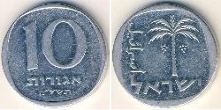 10 Agora Israele (1948 - ) Alluminio 