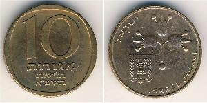 10 Agora Israele (1948 - ) Rame 
