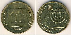 10 Agora Israel (1948 - ) 黃銅 