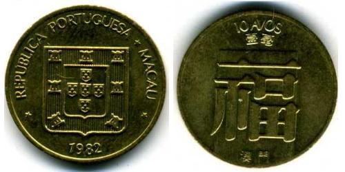 10 Avo Macao (1862 - 1999) / Portugal Níquel/Latón 