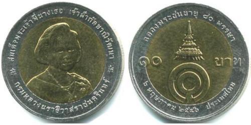10 Baht Thailand (1238 - ) Bimetal 