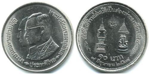 10 Baht Thaïlande Cuivre/Nickel 