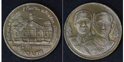 10 Baht Thailand (1238 - )  