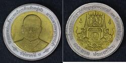 10 Baht Thailand (1238 - )  