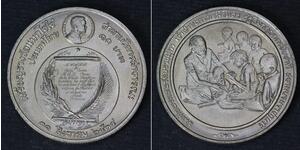 10 Baht Thailand (1238 - )  