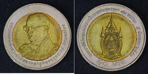 10 Baht Thailand (1238 - )  
