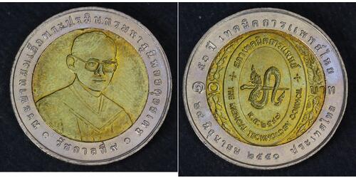 10 Baht Thailand (1238 - )  