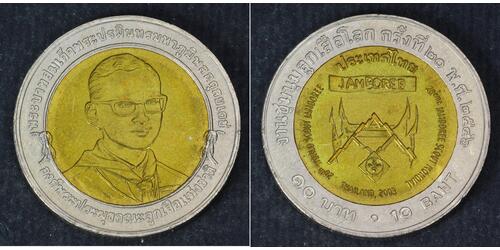 10 Baht Thailand (1238 - )  