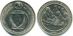 10 Baht 泰国 镍/銅 
