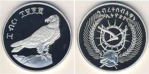 10 Birr Ethiopia (1270 - ) Silver 