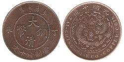 10 Cash República Popular China Cobre 