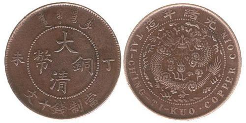 10 Cash República Popular China Cobre 
