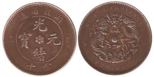 10 Cash Chine Cuivre 
