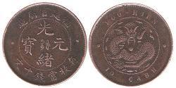 10 Cash Volksrepublik China Kupfer 