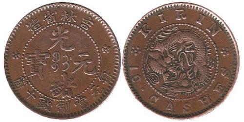 10 Cash Volksrepublik China Kupfer 