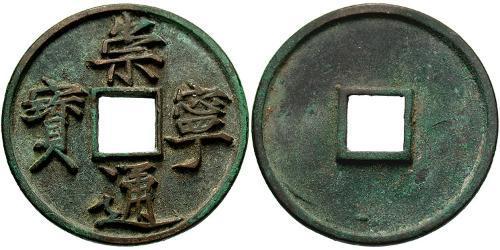 10 Cash Volksrepublik China  