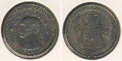 10 Cent China Copper/Nickel 