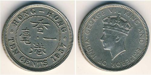 10 Cent Hongkong Nickel 