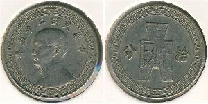 10 Cent República Popular China Níquel/Cobre 