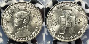 10 Cent Cina Rame/Nichel 