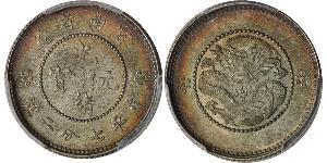 10 Cent China Silver 