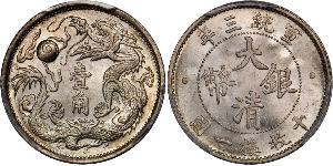 10 Cent 中华人民共和国 銀 