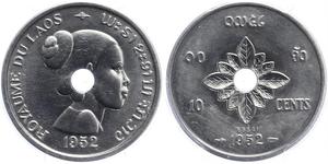 10 Cent 老挝 (1953 - ) 铝 