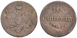 10 Copeca Impero russo (1720-1917) Argento Alessandro I (1777-1825)