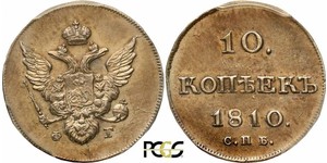 10 Copeca Impero russo (1720-1917) Argento Alessandro I (1777-1825)