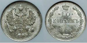 10 Copeca Impero russo (1720-1917) Argento Nicola II (1868-1918)