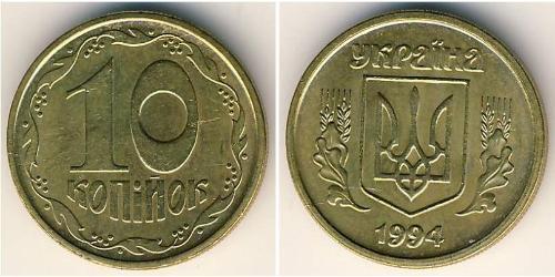 10 Copeca Ucraina (1991 - ) Ottone 