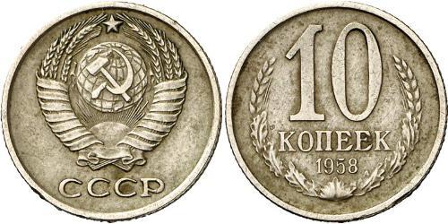 10 Copeca Unione Sovietica (1922 - 1991) Rame/Nichel 