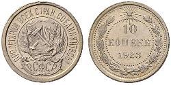 10 Copeca Unione Sovietica (1922 - 1991)  