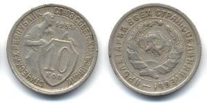 10 Copeca Unione Sovietica (1922 - 1991)  