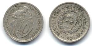 10 Copeca Unione Sovietica (1922 - 1991)  