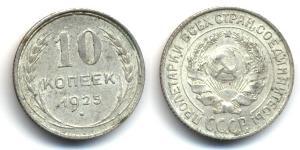 10 Copeca Unione Sovietica (1922 - 1991)  