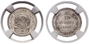 10 Copeca Unione Sovietica (1922 - 1991)  