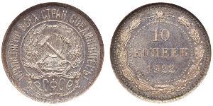 10 Copeca Unione Sovietica (1922 - 1991)  