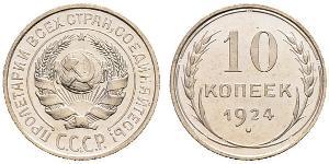 10 Copeca Unione Sovietica (1922 - 1991)  