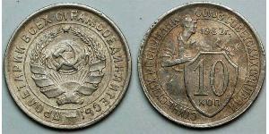 10 Copeca Unione Sovietica (1922 - 1991)  