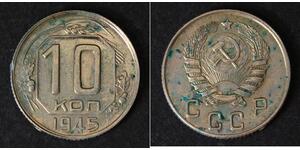 10 Copeca Unione Sovietica (1922 - 1991)  