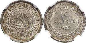 10 Copeca Unione Sovietica (1922 - 1991)  