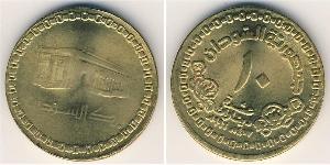 10 Dinar Sudan (1956 - ) Brass 