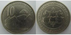 10 Dinar 塞尔维亚  