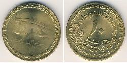 10 Dinar 苏丹 黃銅 