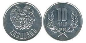 10 Dram Armenia (1991 - ) Alluminio 