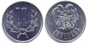 10 Dram Armenien (1991 - ) Aluminium 