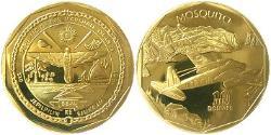 10 Dólar Islas Marshall (1979 - ) Latón 